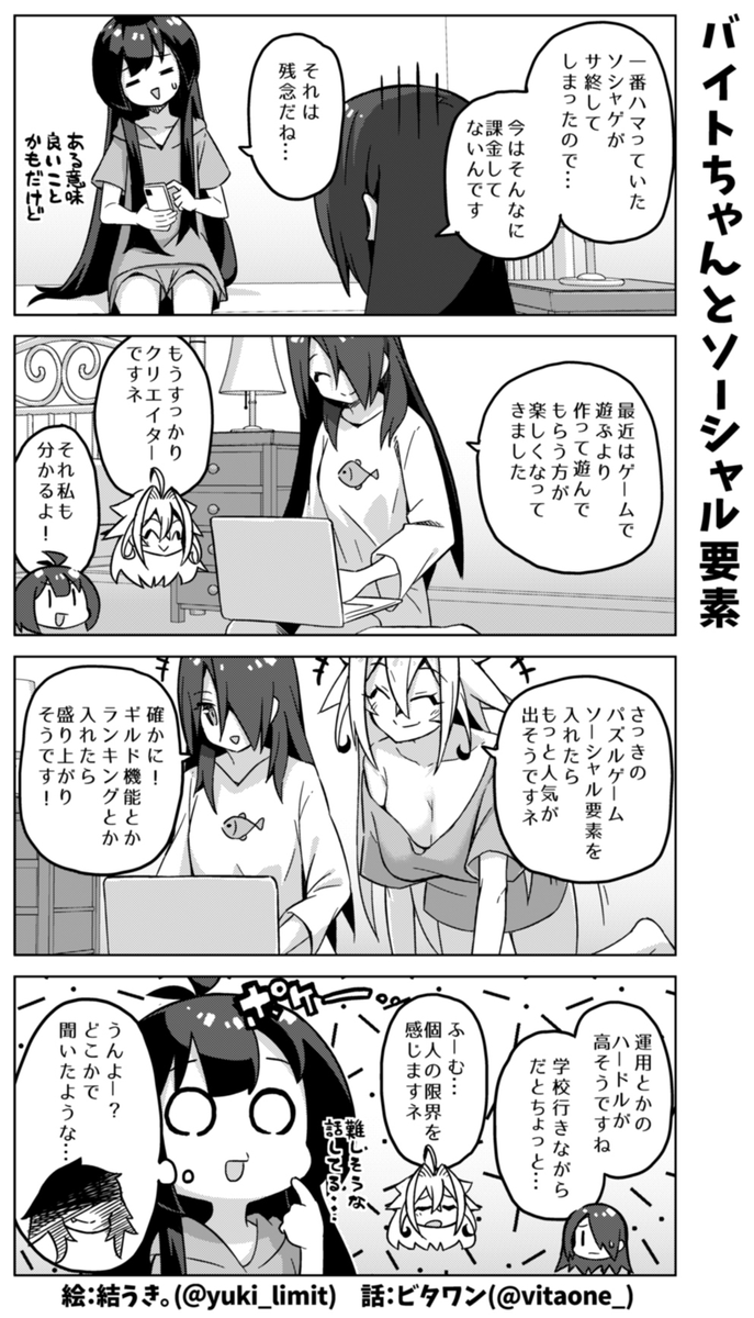 社畜ちゃん漫画の最新話です!\( 'ω' )/

新生活でのバイトちゃんの課金事情が明らかに…📱💸 