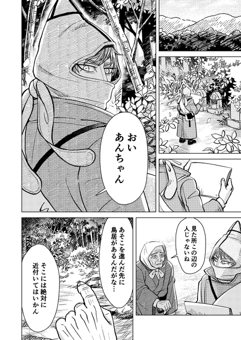 苦しみながら練習を兼ねてモノクロで描いたやつで全部で24ページ描かないといけない
ドラ〇もんに手伝ってもらいたい😢 