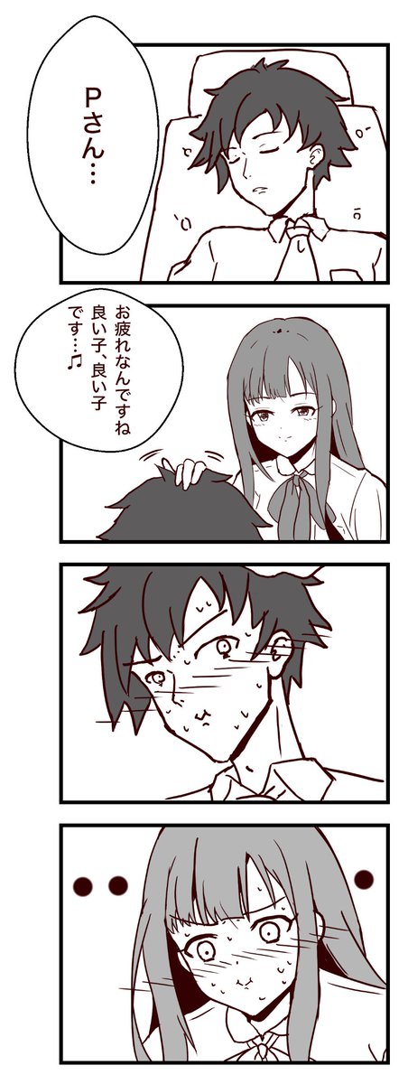 ゆかりちゃんとPちゃんの漫画その6 