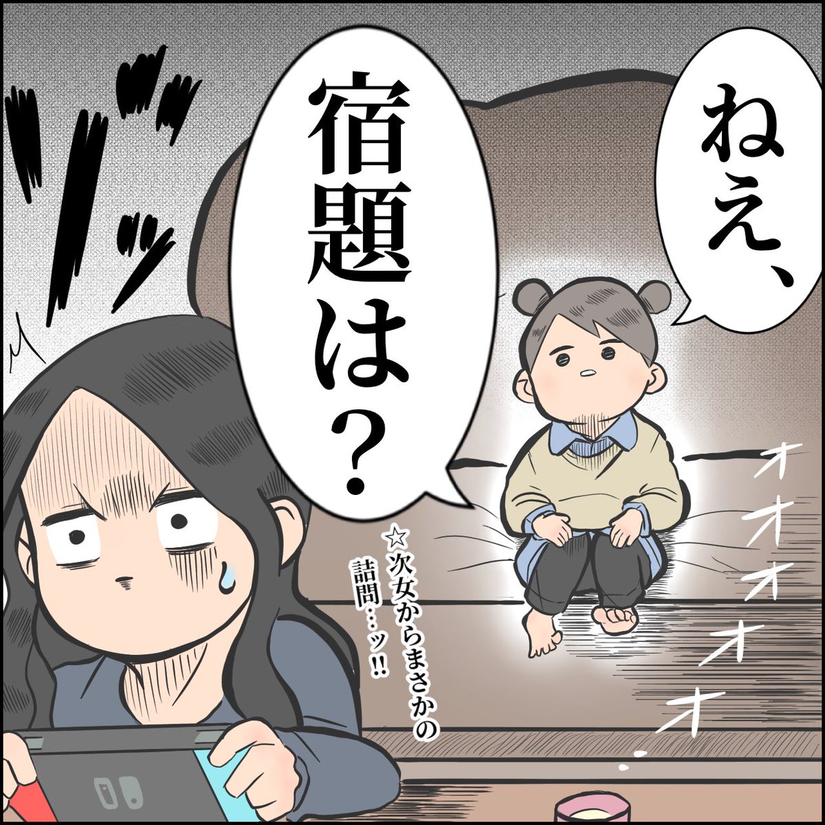 明日から学校再開です

#育児漫画 #育児絵日記 #エッセイ漫画 