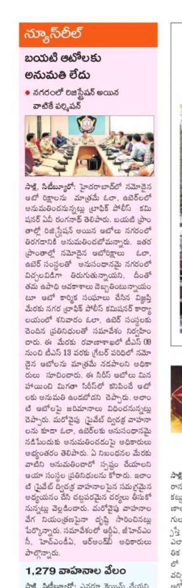 gkrishnakrishn2's tweet image. @revanth_anumula @KTRTRS @KTRoffice  మిగతా  వాల్ల paristithi yenti #saveautodrivers
