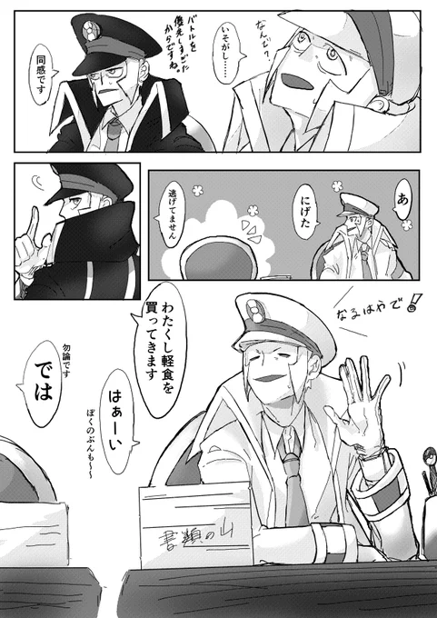 ノボリとクダリ 1
⚠アルセウス要素有 