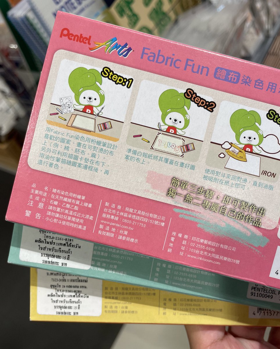 print_discovery's tweet photo. กิจกรรม #แจกเก่ง ไม่ได้แจกมานานมาก ꒰ ◍⁃͈ᴗ•͈◍ ꒱ รอบนี้เรามาแจกดินสอสีชอล์ก Pentel สำหรับเพนท์ผ้า/เขียนถุงผ้า/ระบายเสื้อยืด มี 15 สีในกล่อง แจกทั้งหมด 5 รางวัล (edition ไต้หวันหายาก) กติกา

รี+ฟอล+เม้นชอล์ก 🖍
สุ่มแจกวันที่ 24 ก.พ.คับผม 

#เครื่องเขียน #สุ่มแจก https://t.co/gmuP2NdArn