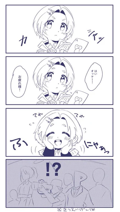 過去漫画再掲。
「!?」に頼りがち 