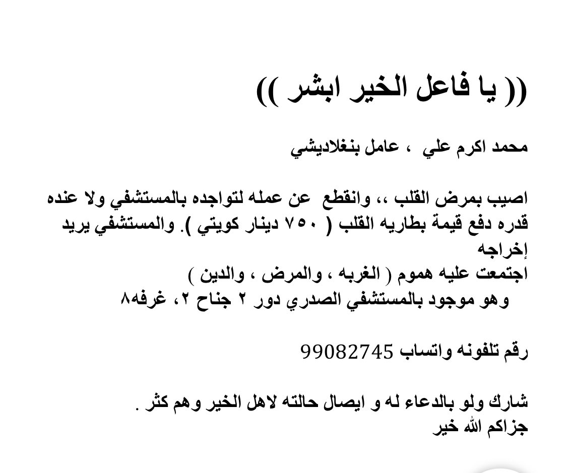 د.وليد حمود الرزنيⓂ️ tweet media