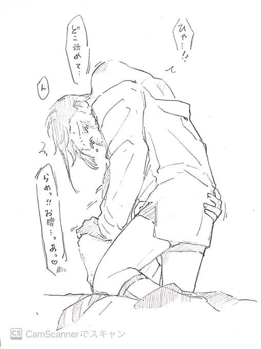 トジェかわ通信 お臍ぺろぺろ 