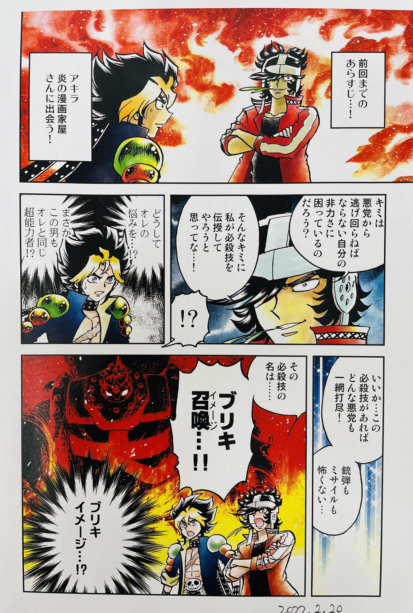 漫画家島本和彦 on X:
