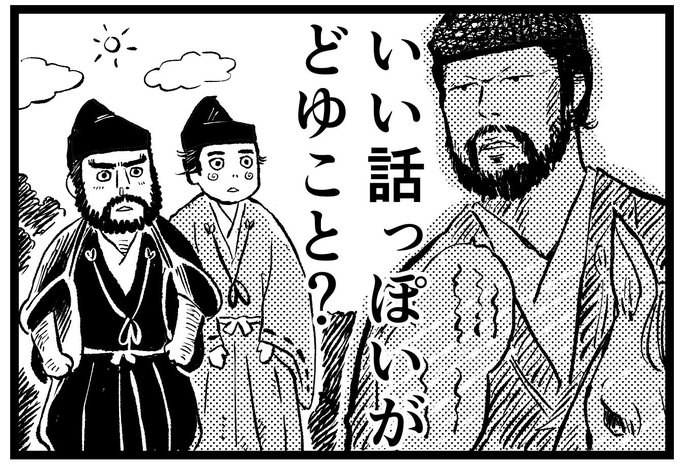第7回・敵か、あるいは #鎌倉殿の13人 