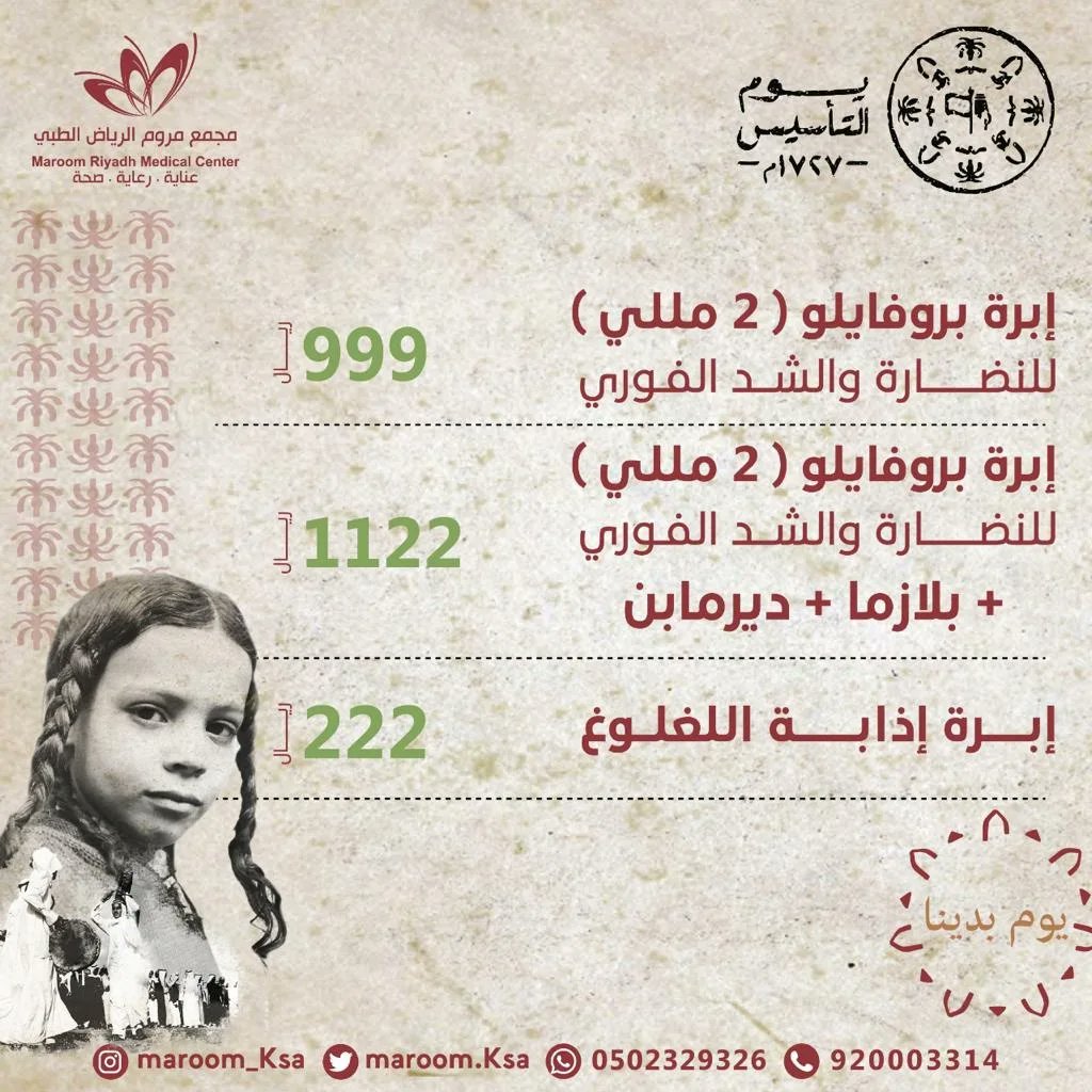 maroom_ksa's tweet photo. عروضنا لهذا اليوم المميز غيرررر💚🇸🇦

للحجز والاستفسار 920003314 أو الجوال 0502329326
#عروض_يوم_التأسيس #يوم_التأسيس https://t.co/OzCPLzZrg4