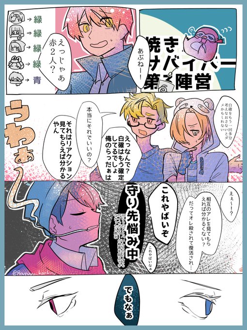 #い・らくすと
昨日の動画の読み合いが熱かった 