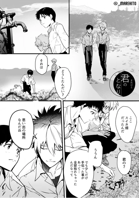 カヲシンWebオンリーに寄稿した話です! 