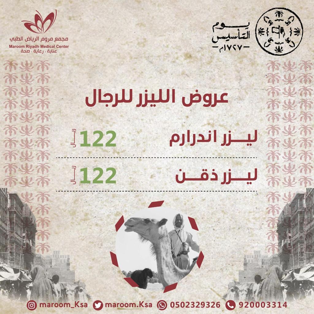 maroom_ksa's tweet photo. https://t.co/LnAj25uIKw
