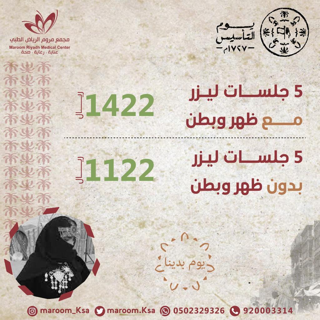 maroom_ksa's tweet photo. https://t.co/LnAj25uIKw