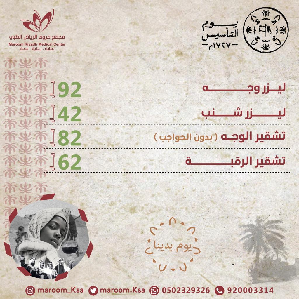 maroom_ksa's tweet photo. https://t.co/LnAj25uIKw