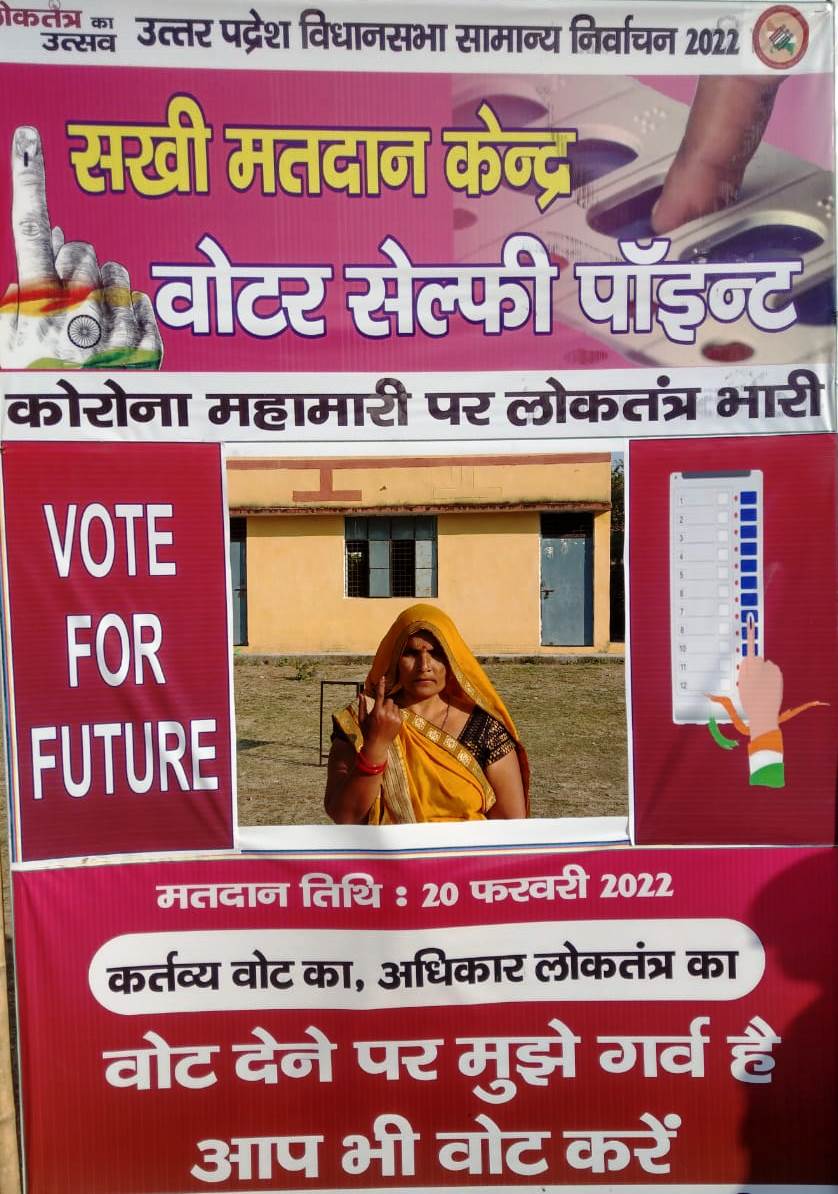 mahobapolice's tweet photo. पहले मतदान फिर जलपान🎯
👆🗳️
मेरा सेल्फी प्वाइंट #महोबा_चला_बूथ_की_ओर।
#AssemblyElections2022
#GoVote
#GoVoteUP_Phase3 https://t.co/b0KQpRyN3k