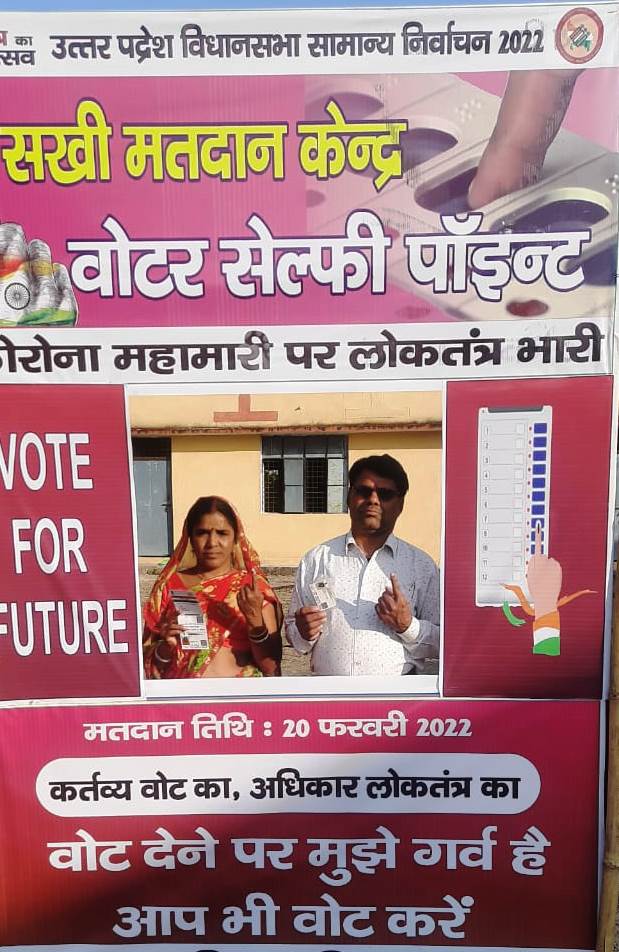 mahobapolice's tweet photo. पहले मतदान फिर जलपान🎯
👆🗳️
मेरा सेल्फी प्वाइंट #महोबा_चला_बूथ_की_ओर।
#AssemblyElections2022
#GoVote
#GoVoteUP_Phase3 https://t.co/b0KQpRyN3k