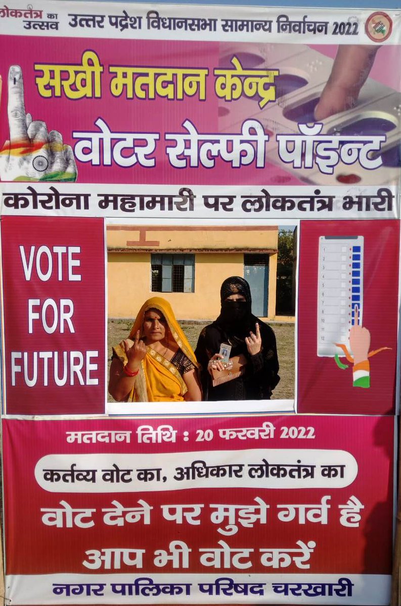 mahobapolice's tweet photo. पहले मतदान फिर जलपान🎯
👆🗳️
मेरा सेल्फी प्वाइंट #महोबा_चला_बूथ_की_ओर।
#AssemblyElections2022
#GoVote
#GoVoteUP_Phase3 https://t.co/b0KQpRyN3k