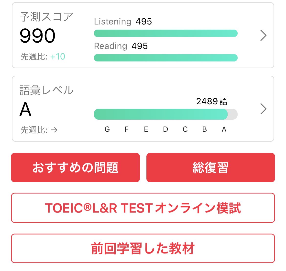 RioTOEIC1's tweet photo. いよいよ来週はTOEICですね。
ラストスパート頑張りましょう！
abceedの予測スコアもやっと990になりました👍 https://t.co/BqNTXH6bs0