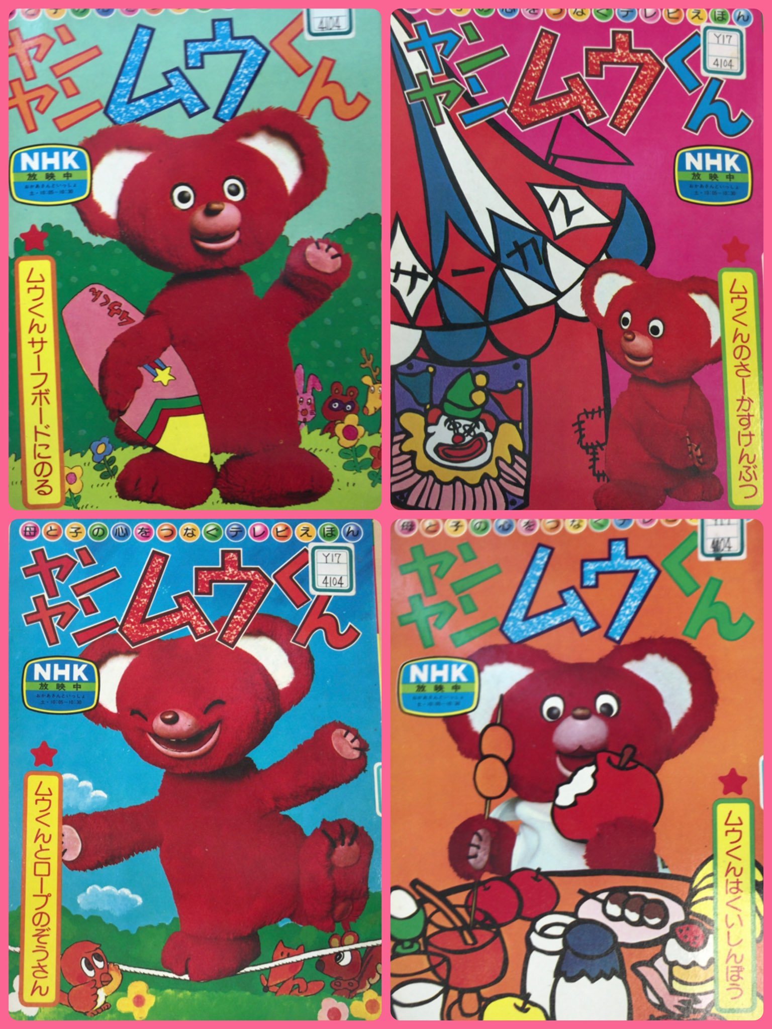 ヤンヤンムウくん【非公式】＊グッズ化熱望 on X: 