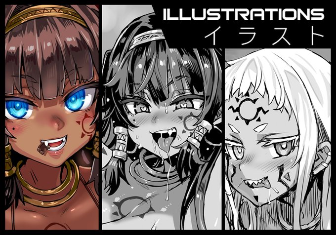 未接触部族との接触するオマケの落書きはメンバー向けで上がっています。
https://t.co/WRkFlviyBe
https://t.co/MwjTt8DSsb 