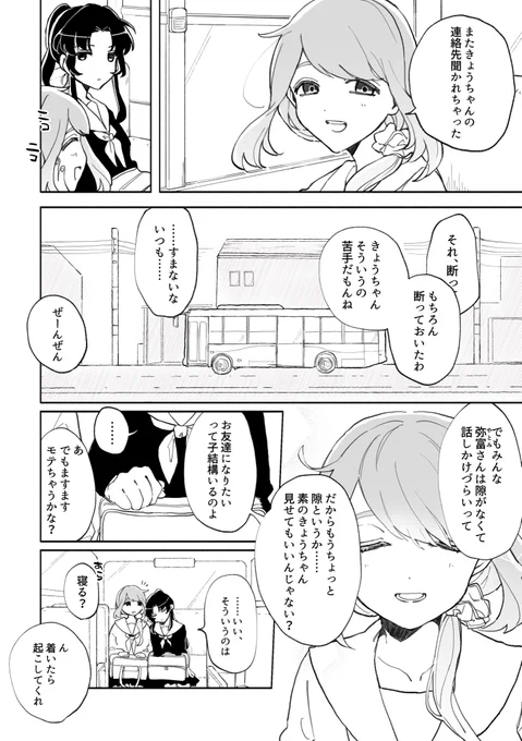 この隙につけ入ってよ #創作百合 