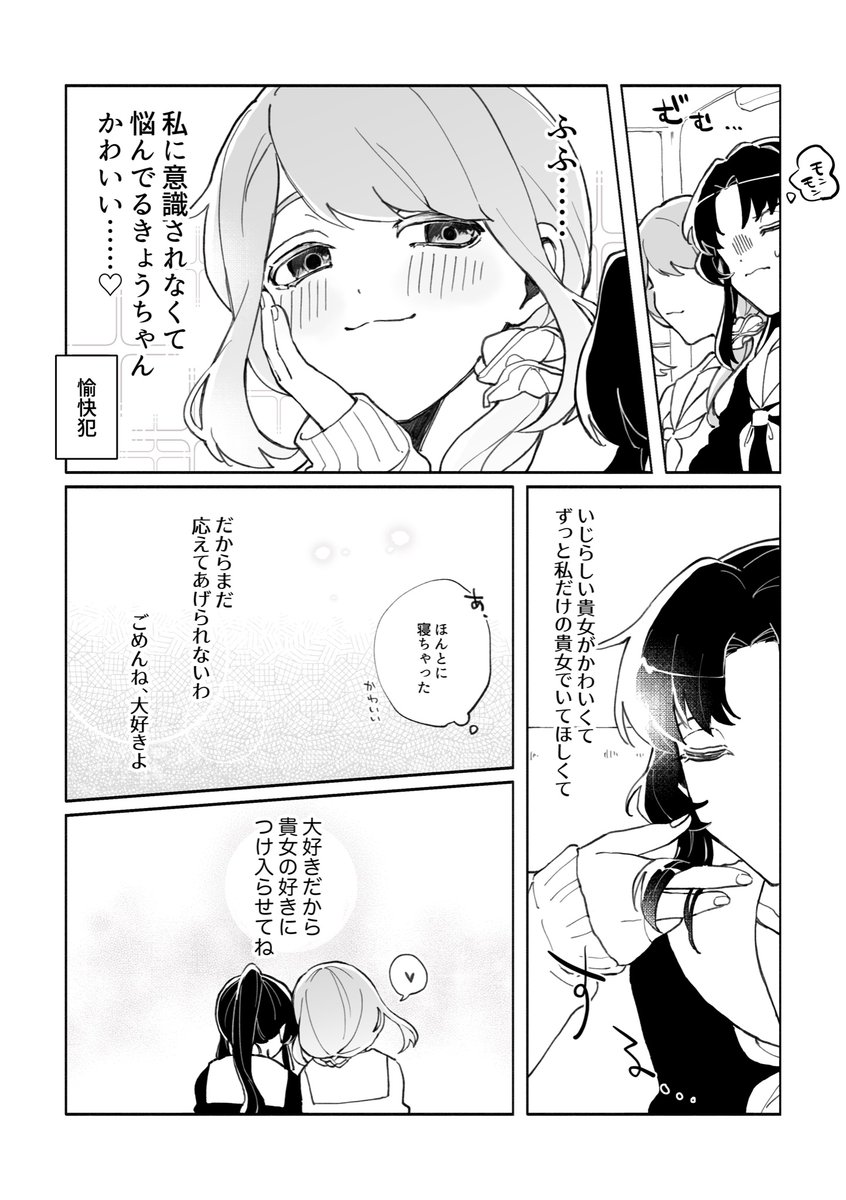 この隙につけ入ってよ #創作百合 