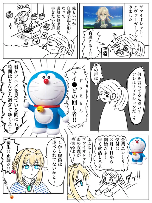 日記漫画描きました
ヴァイオレット・エヴァーガーデンを見た話です 