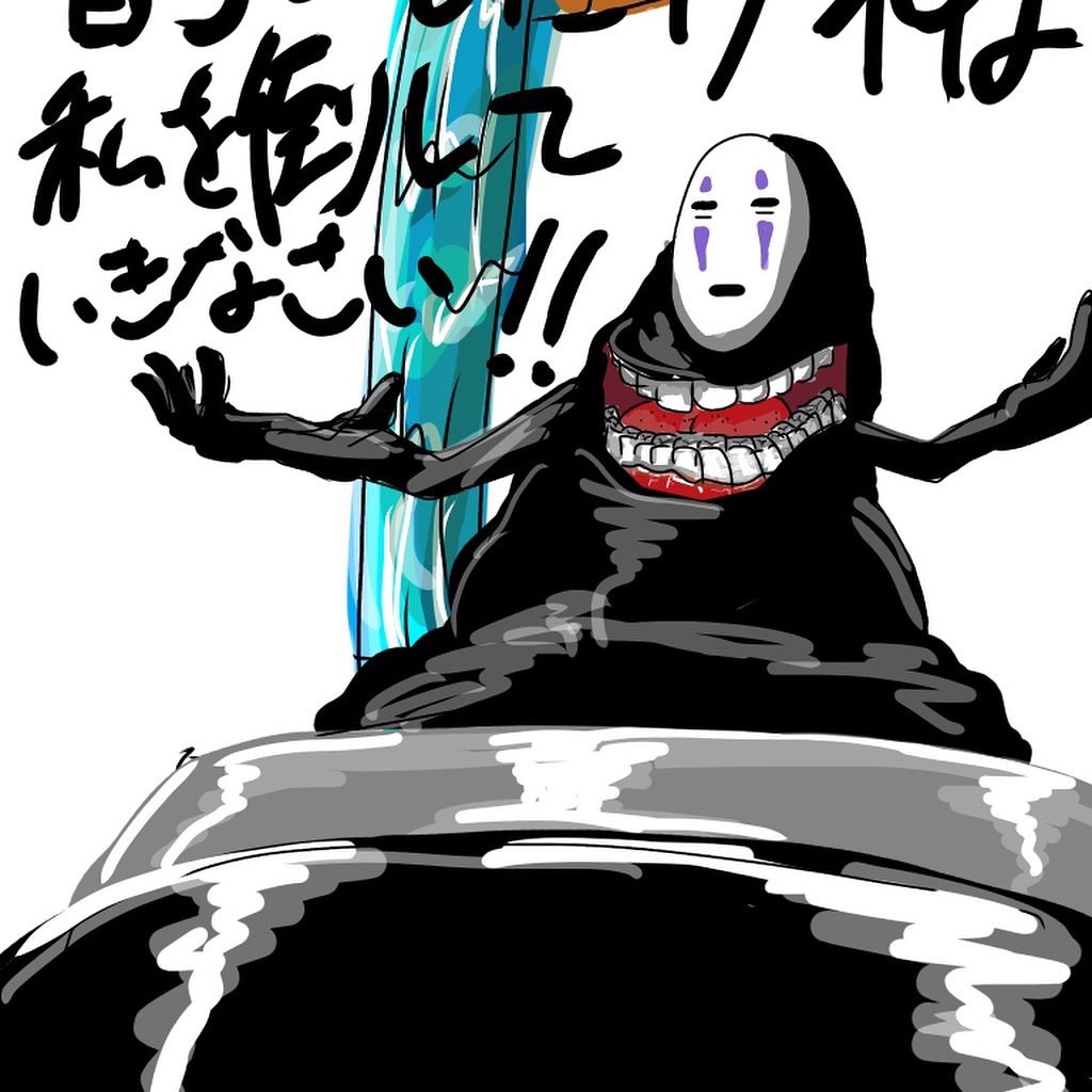 Twoucan カオナシ の注目ツイート イラスト マンガ