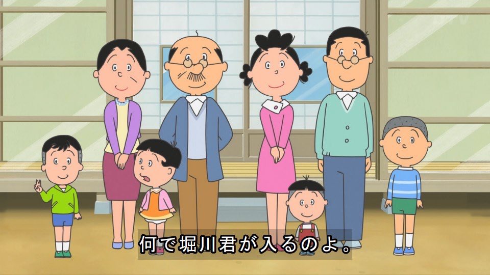 2月日 サザエさんで 堀川くん が話題に トレンドアットtv 2月日 サザエさんで 堀川くん が話題に トレンドアットtv