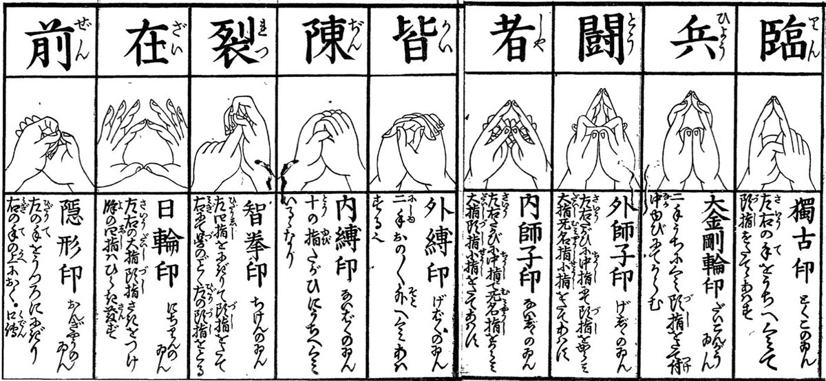 タグ あなたの九字はどこから の注目ツイート メガとんトラック