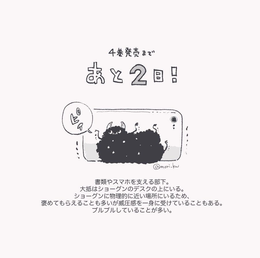 「休日のわるものさん」④巻発売まであと2日です!🐼
#休日のわるものさん
https://t.co/SaN9OFQxeU 