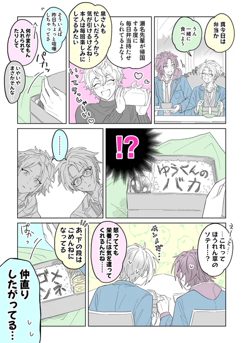 ツンデレ弁当 