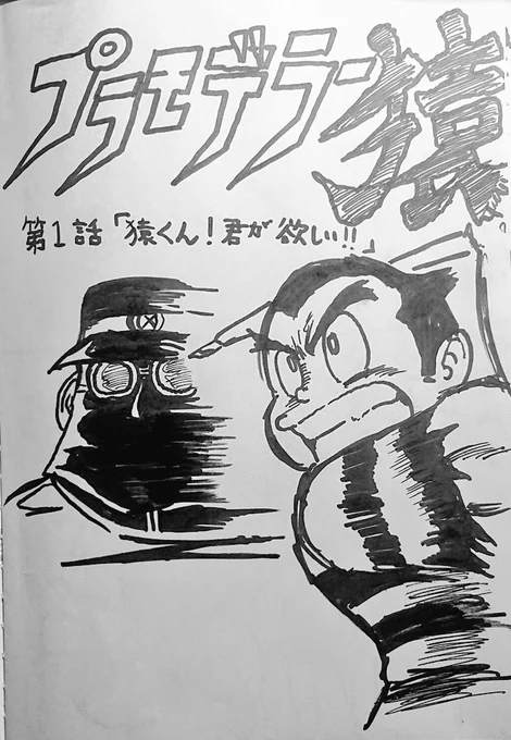 プラモデラー猿('-`) (過去らくがきより) 