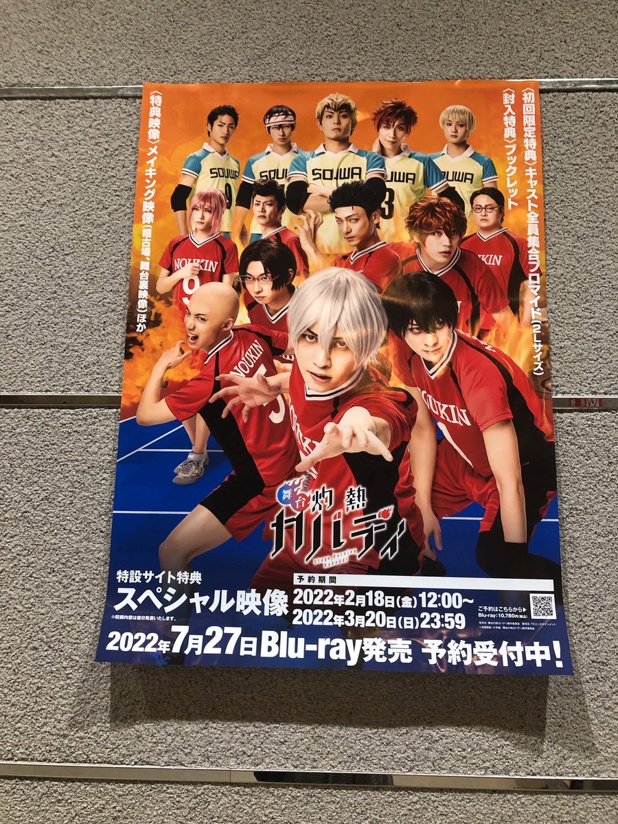 MAGRO1006's tweet photo. #宵越竜哉 ←推し
 #���バステ

やっぱエゴサはしたくなるもんなんですね笑
水澄先輩も天然だったけど宵越君もめっちゃ天然でしたね😂

生で見る事でカバディを改めて理解しました��!!漫画読み返します

良きでした👏 https://t.co/8f4fbf7Gcl