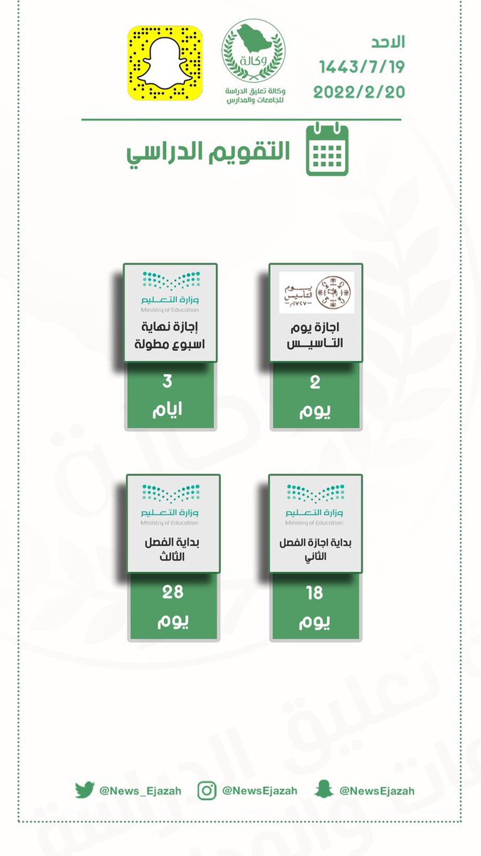 وكالة تعليق الدراسة tweet media