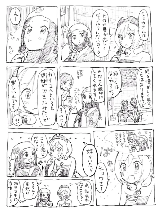 LOVEが足りなかったのでリメイクしました 