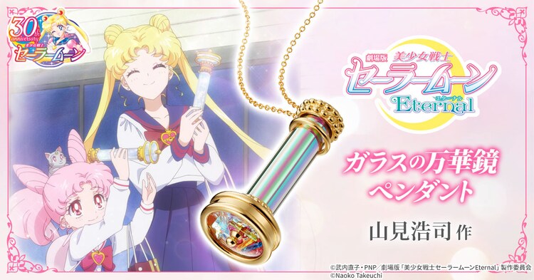 セーラームーン イラストが見える 万華鏡 安い 激安 プチプラ 高品質 万華鏡 セーラームーン イラストが見える 万華鏡 安い 激安 プチプラ 高品質 万華鏡