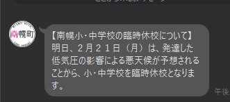 iwamizawan's tweet photo. 明日空知地方ヤバそう https://t.co/dNhliukQmc