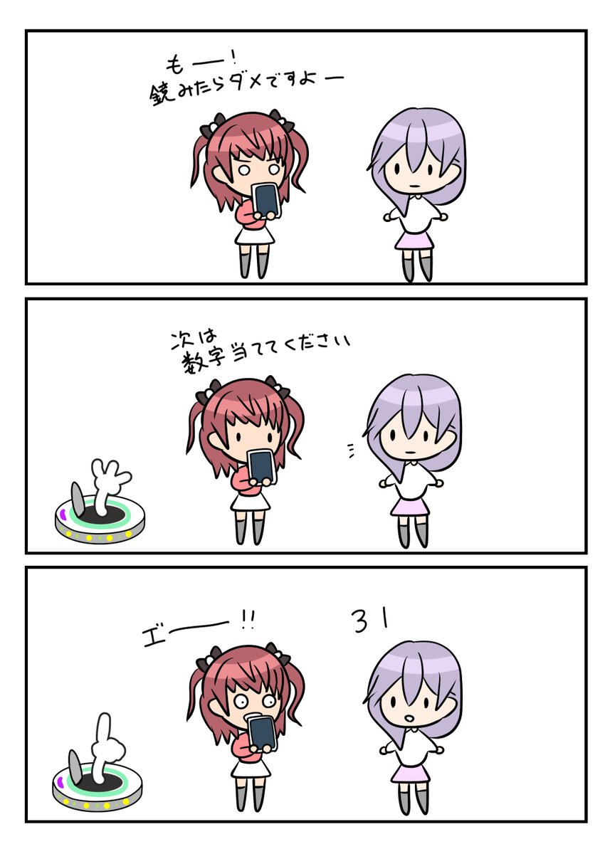 レアさん(超能力2) 