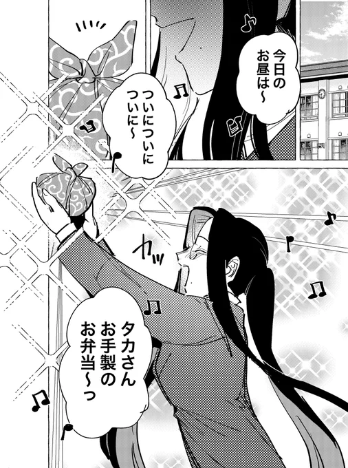 隠れて夜職してたら勤め先の学校にキャバクラの客(17)がいた先生(30)の話【21】1/2
#先生は俺のモノ 