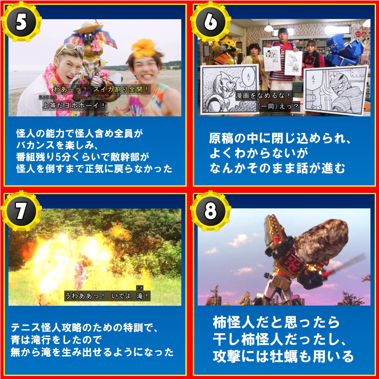 今だからこそ伝えたい？「機界戦隊ゼンカイジャー」の楽しいところ16選www