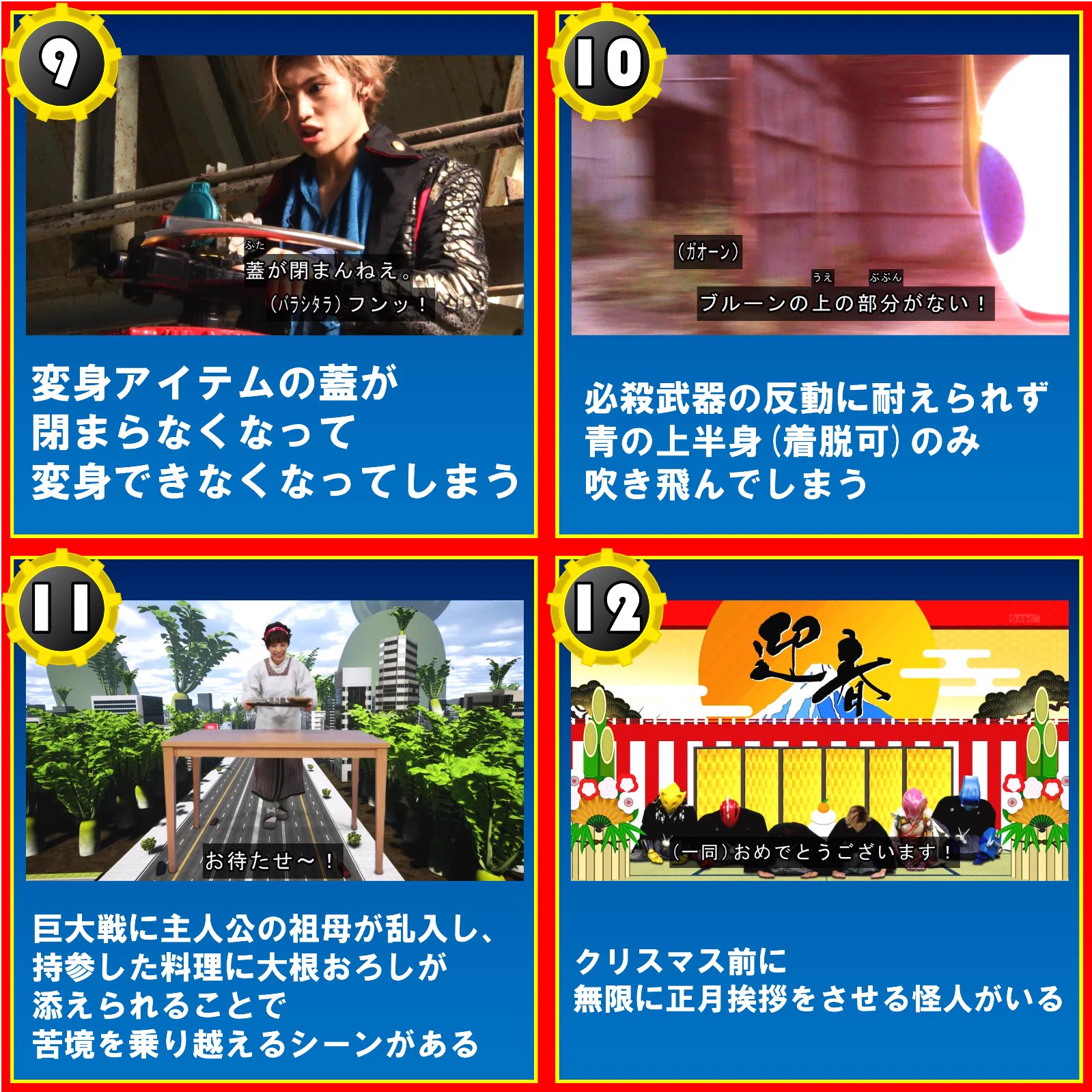 今だからこそ伝えたい？「機界戦隊ゼンカイジャー」の楽しいところ16選www