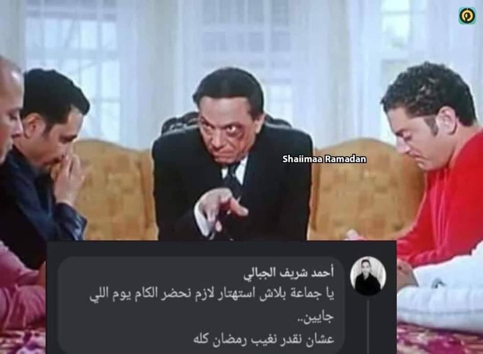الترم التاني