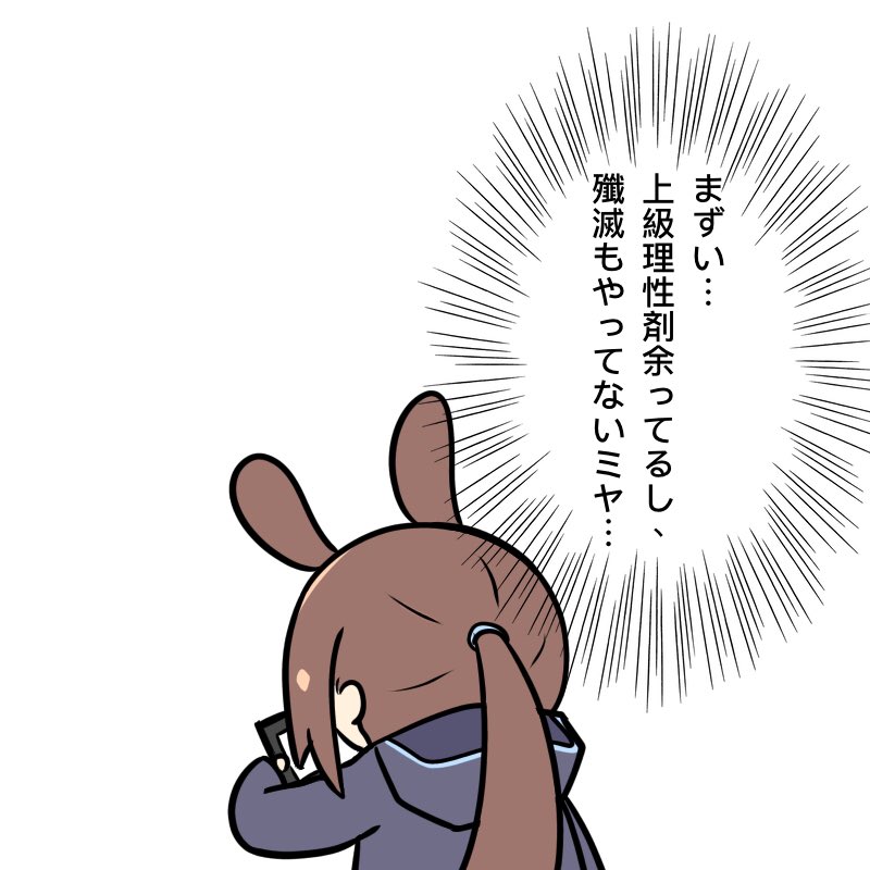 怠惰! 
