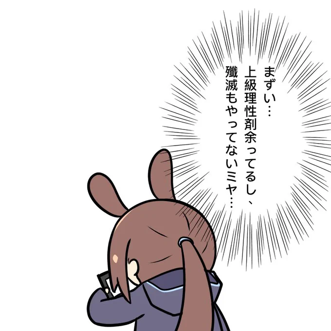 怠惰! 
