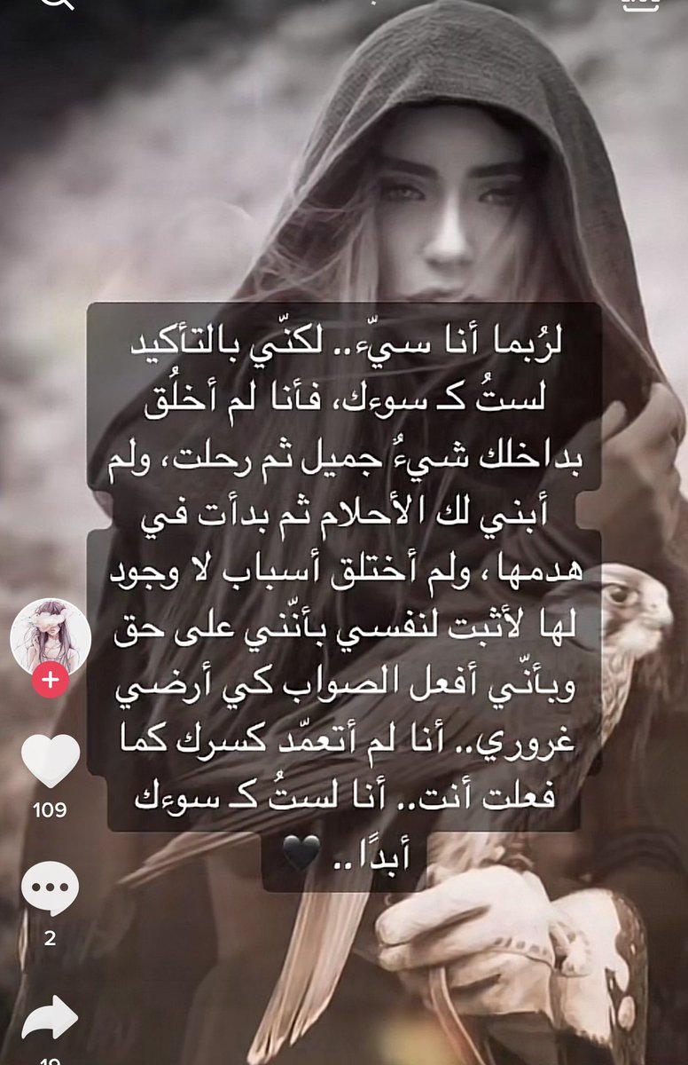 أنا لست كسوءك