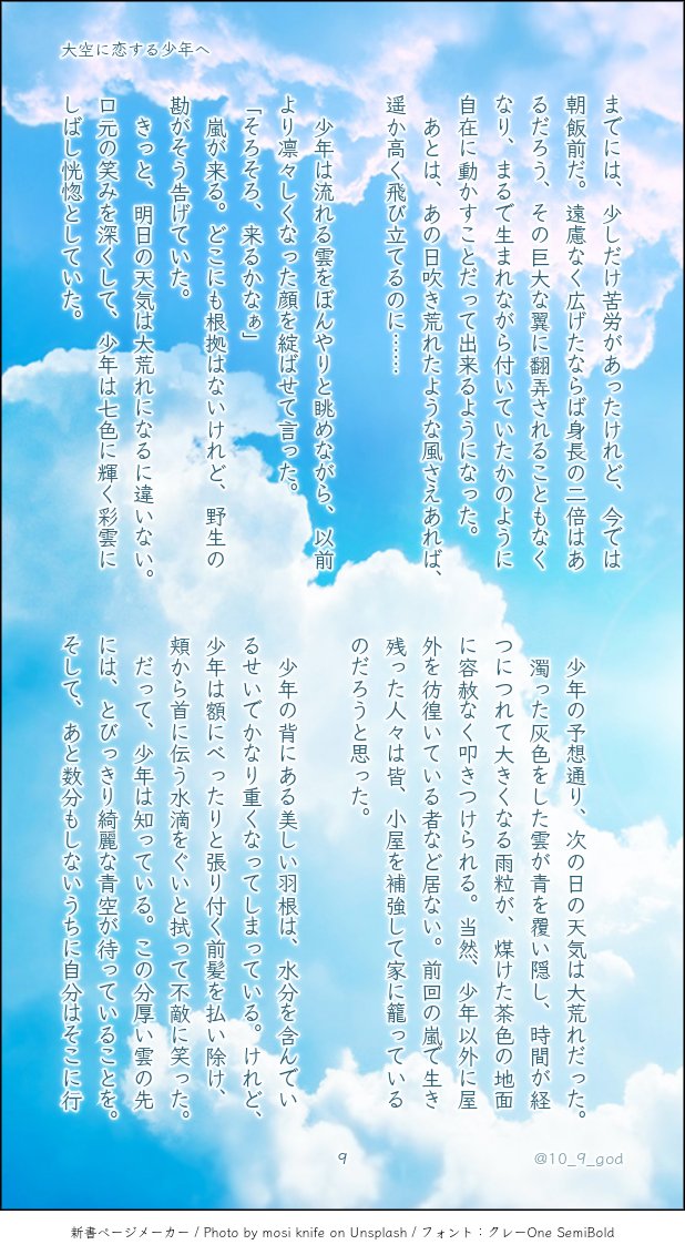 凡god 10 9 God Twitter