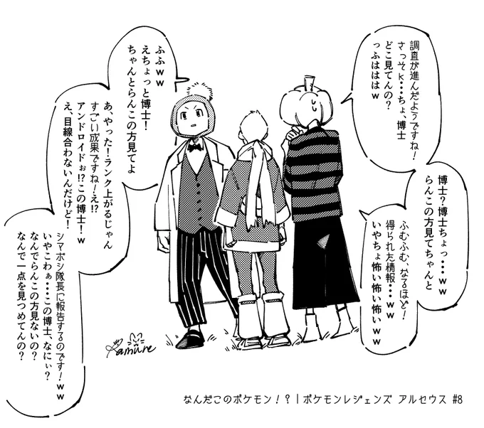 ゲラゲラ笑ったところ 
