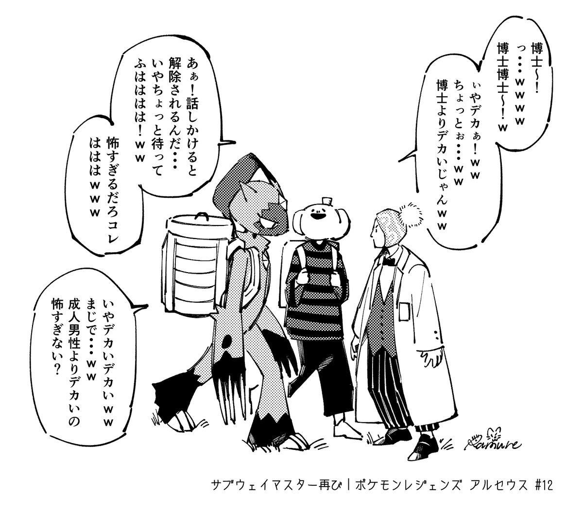 ゲラゲラ笑ったところ 