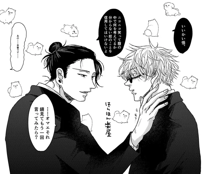 【夏五】hrhnはじめての収録に臨む 